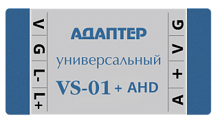 Адаптер для видеодомофонов VS-01+AHD